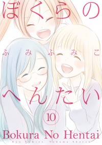 Bokura no Hentai