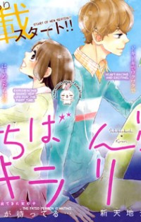 Ichibanboshi Kirari