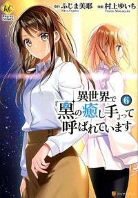 Isekai de