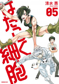Hataraku Saibou