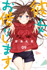 Kanojo, Okarishimasu