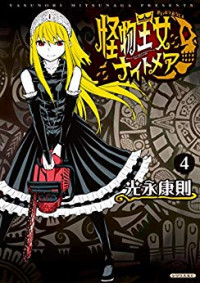 Kaibutsu Oujo Nightmare
