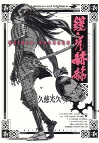 Gaikou Kakkaku