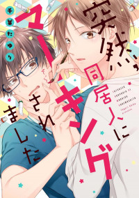 Totsuzen, Doukyonin ni Marking Saremashita