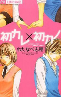 Hatsukare x Hatsu Kano