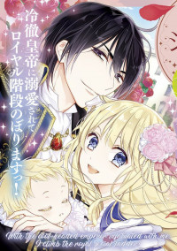 Royal Cinderella Mama - I Was Reincarnated as a Poverty-Stricken Woman but an Emperor Became Infatuated with Me!?