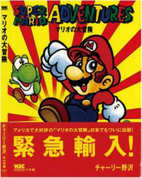 Super Mario Adventures