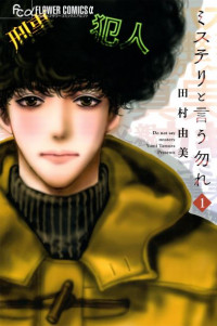 Mystery to Iunakare