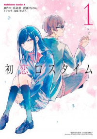 Hatsukoi Losstime