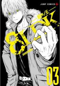8LDK: Kabanesha no Ou