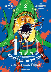 Zombie 100 ~Zombie ni Naru Made ni Shitai 100 no Koto~