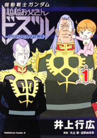 Kidou Senshi Gundam: Chou Chou Otousan - Yarase wa Senzou Monogatari