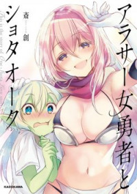 The Female Hero and the Shota Orc
