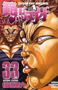 Hanma Baki