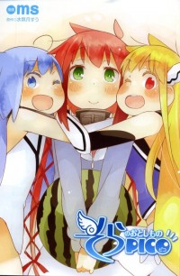 Sora no Otoshimono Pico
