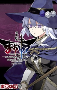 Maoyuu Maou Yuusha -