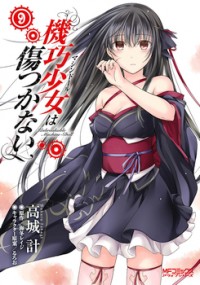 Unbreakable Machine Doll.