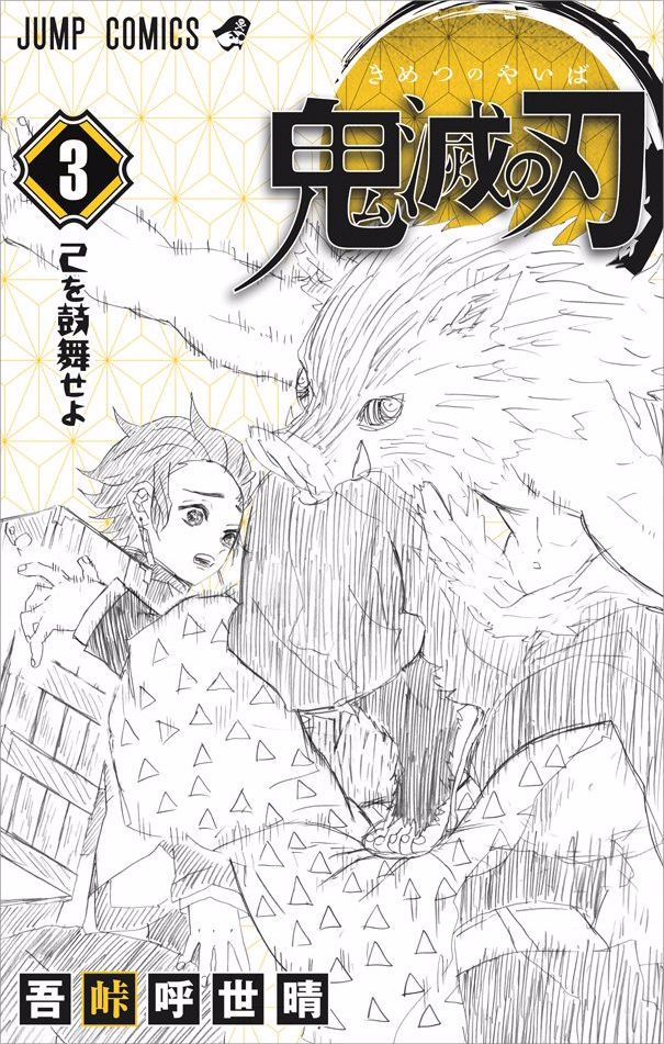 Kimetsu No Yaiba Demon Slayer, Chapter 25.6 cimg014 - Kimetsu No Yaiba Demon Slayer, Chapter 25.6