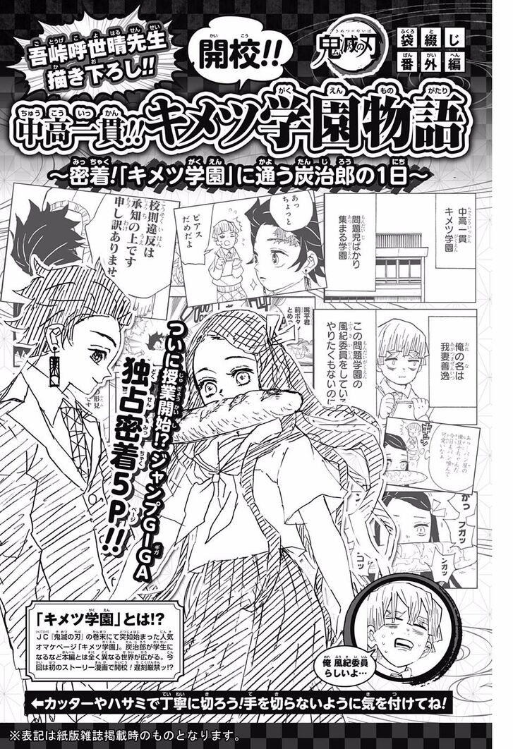 Kimetsu No Yaiba Demon Slayer, Chapter 95.5 o000 - Kimetsu No Yaiba Demon Slayer, Chapter 95.5