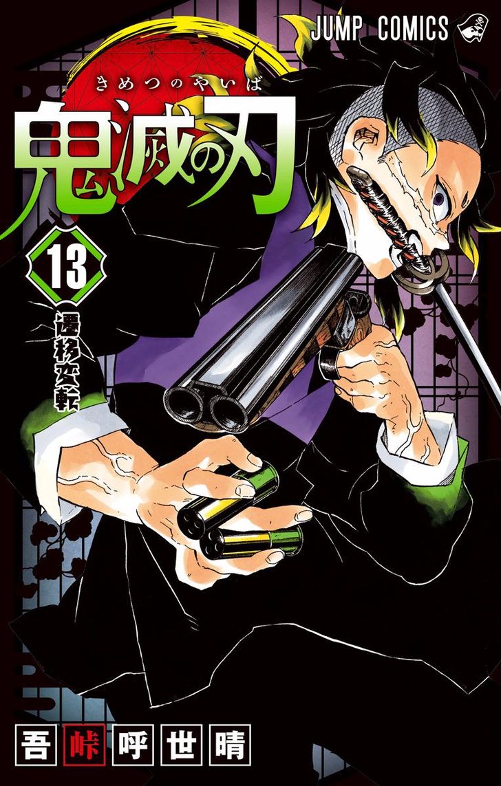 Kimetsu No Yaiba Demon Slayer, Chapter 115.5 h20181121 115620 974 - Kimetsu No Yaiba Demon Slayer, Chapter 115.5