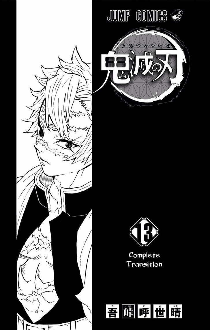 Kimetsu No Yaiba Demon Slayer, Chapter 115.5 h20181121 115620 975 - Kimetsu No Yaiba Demon Slayer, Chapter 115.5