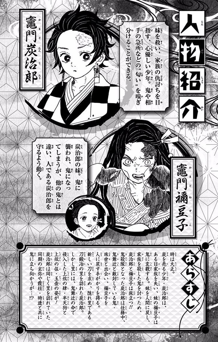 Kimetsu No Yaiba Demon Slayer, Chapter 115.5 h20181121 115620 976 - Kimetsu No Yaiba Demon Slayer, Chapter 115.5