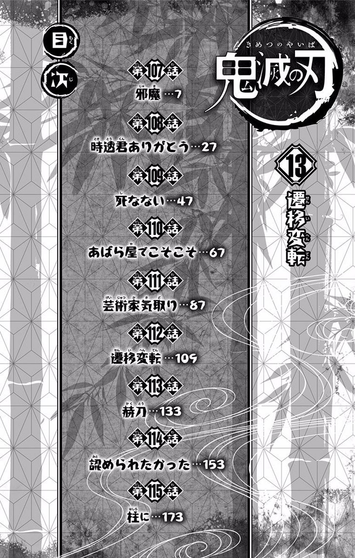 Kimetsu No Yaiba Demon Slayer, Chapter 115.5 h20181121 115620 978 - Kimetsu No Yaiba Demon Slayer, Chapter 115.5