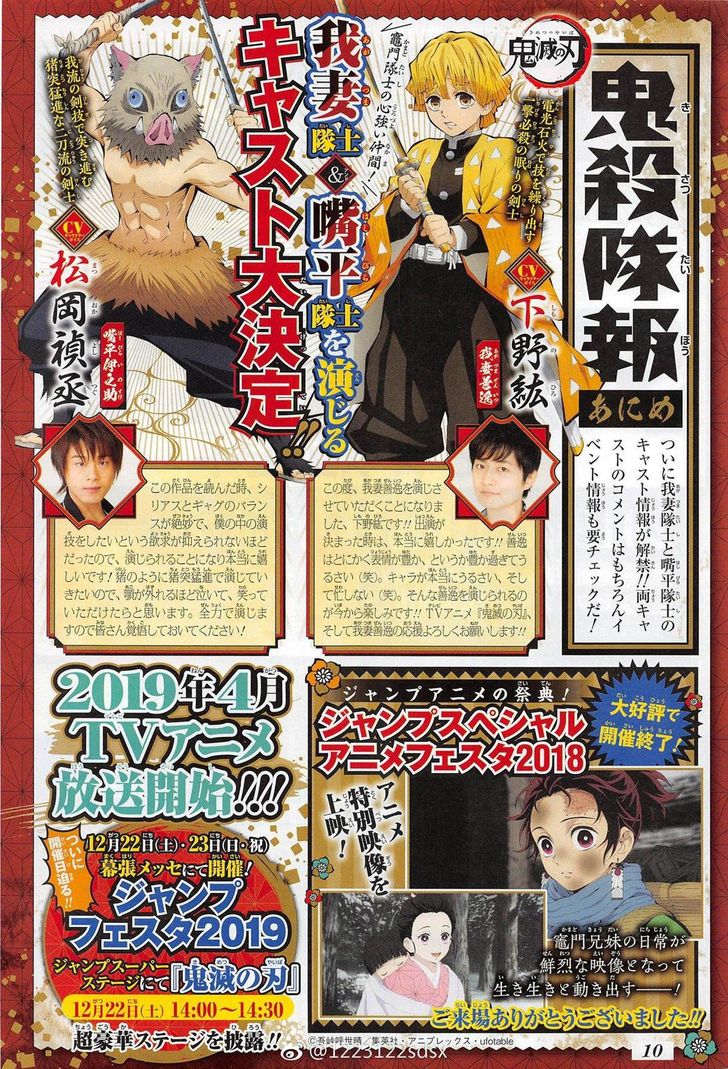 Kimetsu No Yaiba Demon Slayer, Chapter 139 p018 - Kimetsu No Yaiba Demon Slayer, Chapter 139