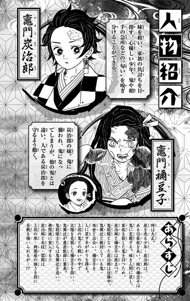 Kimetsu No Yaiba Demon Slayer, Chapter 160.5 e20191217 173157 529 - Kimetsu No Yaiba Demon Slayer, Chapter 160.5