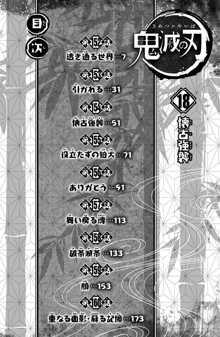 Kimetsu No Yaiba Demon Slayer, Chapter 160.5 e20191217 173157 531 - Kimetsu No Yaiba Demon Slayer, Chapter 160.5