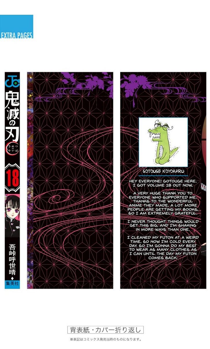 Kimetsu No Yaiba Demon Slayer, Chapter 160.5 e20191217 173157 541 - Kimetsu No Yaiba Demon Slayer, Chapter 160.5
