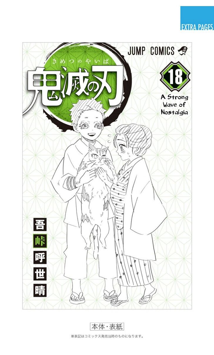 Kimetsu No Yaiba Demon Slayer, Chapter 160.5 e20191217 173157 542 - Kimetsu No Yaiba Demon Slayer, Chapter 160.5