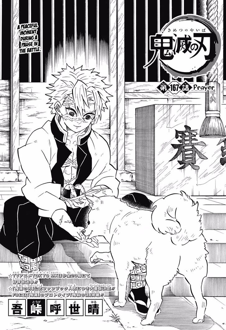 Kimetsu No Yaiba Demon Slayer, Chapter 167 j20190722 171418 336 - Kimetsu No Yaiba Demon Slayer, Chapter 167