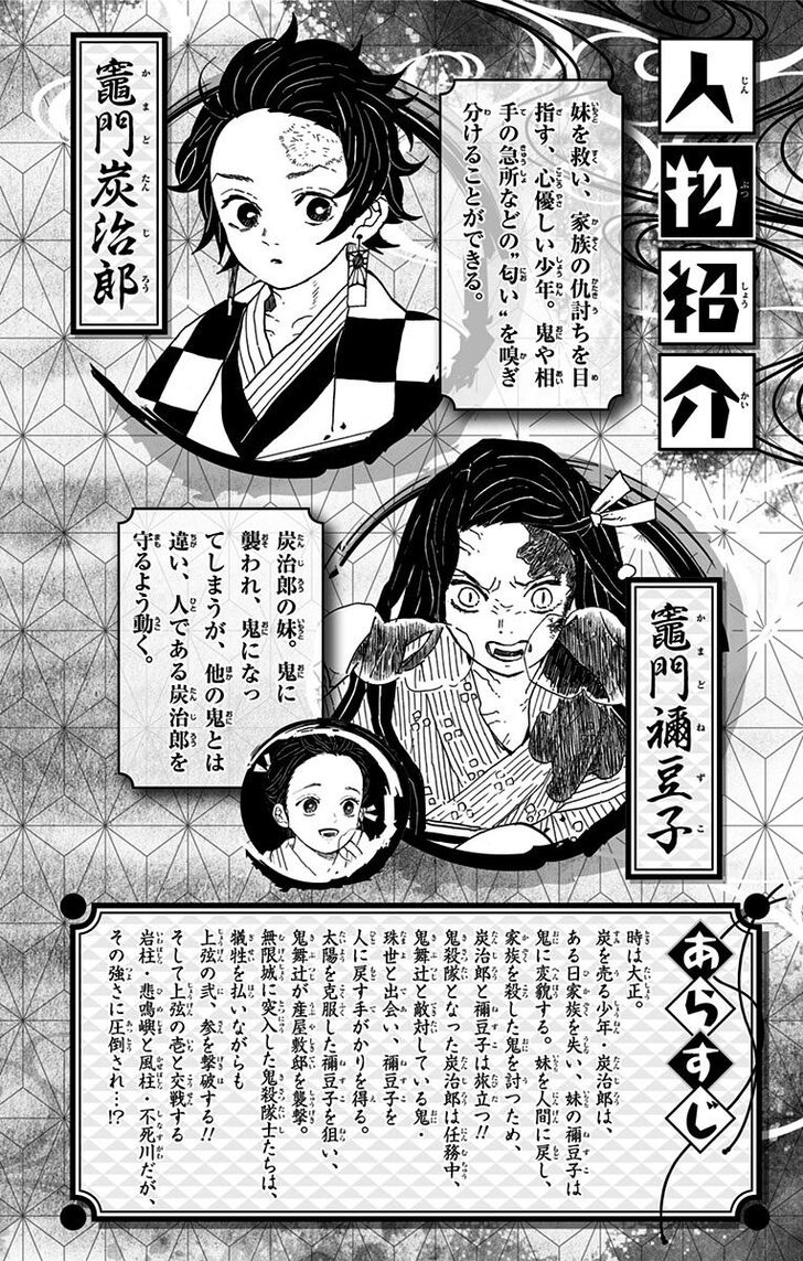 Kimetsu No Yaiba Demon Slayer, Chapter 178.5 g20200513 143959 1787 - Kimetsu No Yaiba Demon Slayer, Chapter 178.5