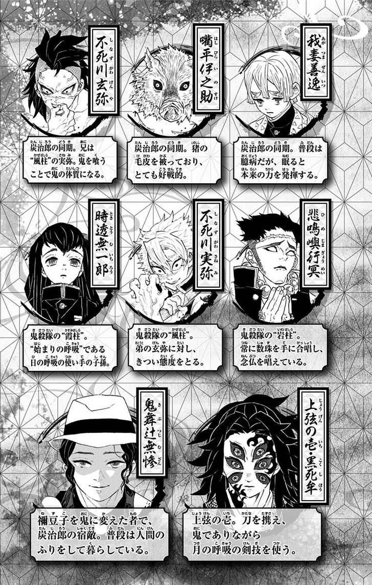 Kimetsu No Yaiba Demon Slayer, Chapter 178.5 g20200513 143959 1788 - Kimetsu No Yaiba Demon Slayer, Chapter 178.5