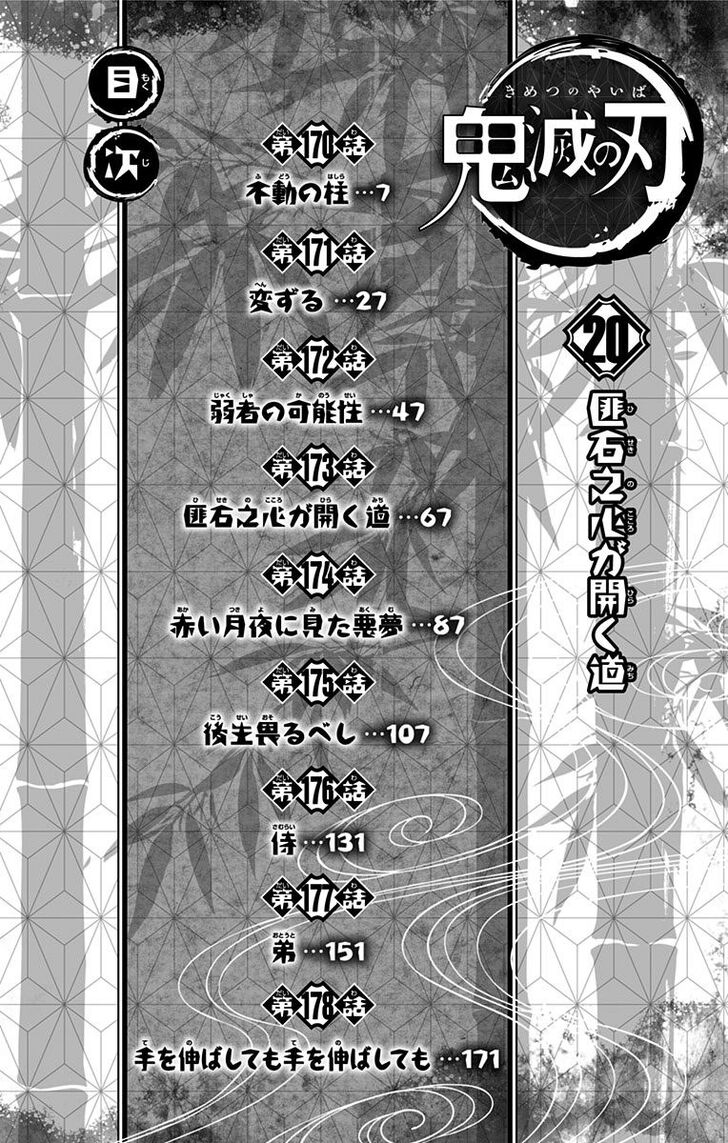 Kimetsu No Yaiba Demon Slayer, Chapter 178.5 g20200513 143959 1789 - Kimetsu No Yaiba Demon Slayer, Chapter 178.5