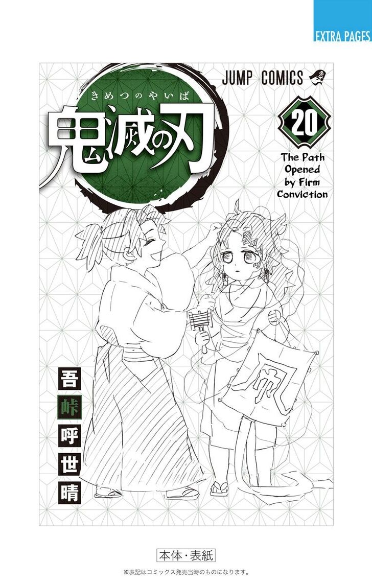 Kimetsu No Yaiba Demon Slayer, Chapter 178.5 g20200513 143959 1802 - Kimetsu No Yaiba Demon Slayer, Chapter 178.5