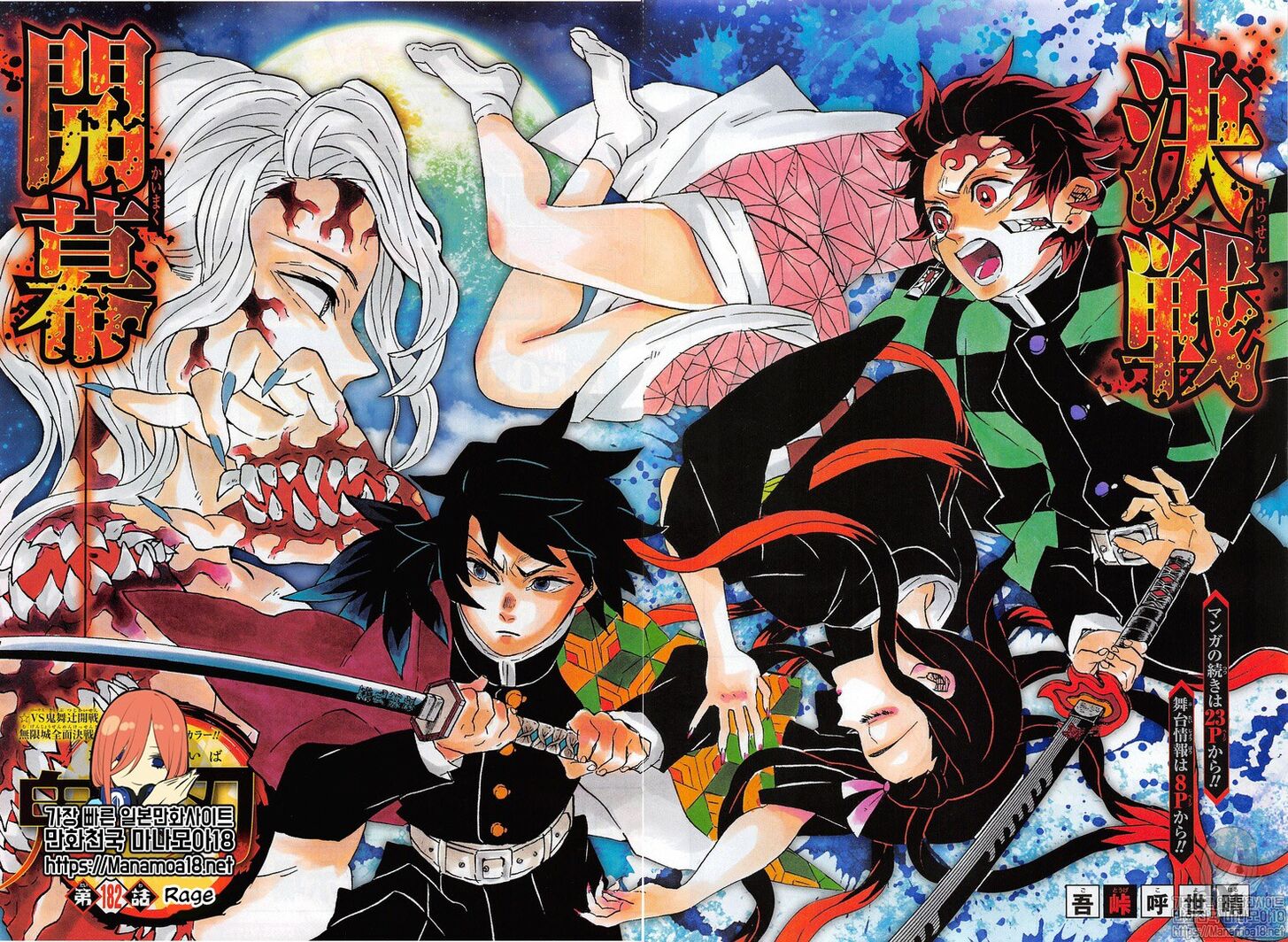 Kimetsu No Yaiba Demon Slayer, Chapter 182 k20191108 173904 547 - Kimetsu No Yaiba Demon Slayer, Chapter 182